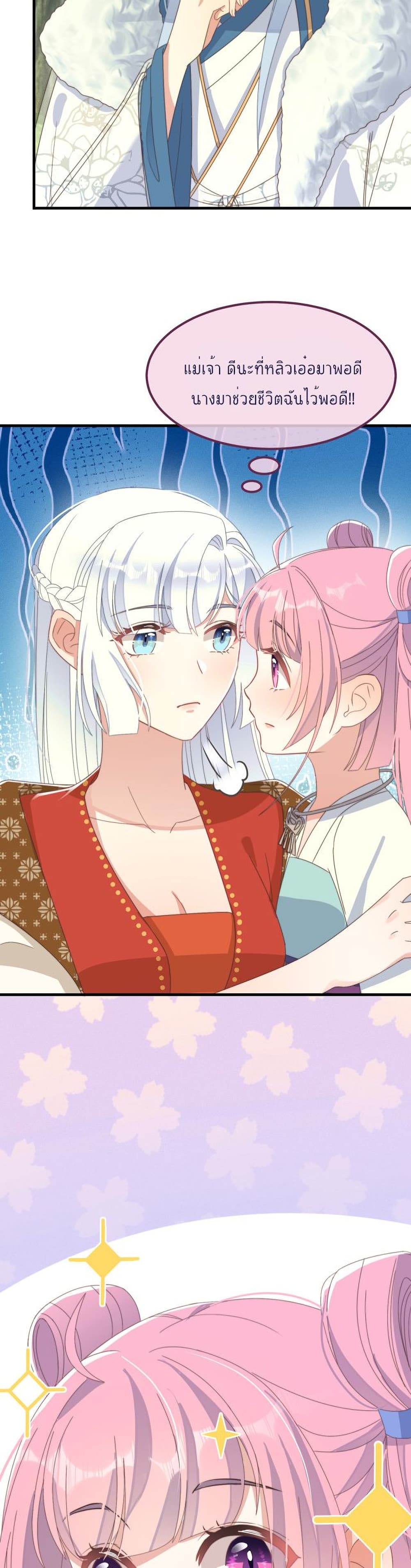 Romantic Games for Couples! เกมส์รักมัดใจองค์ชาย 49 (10)